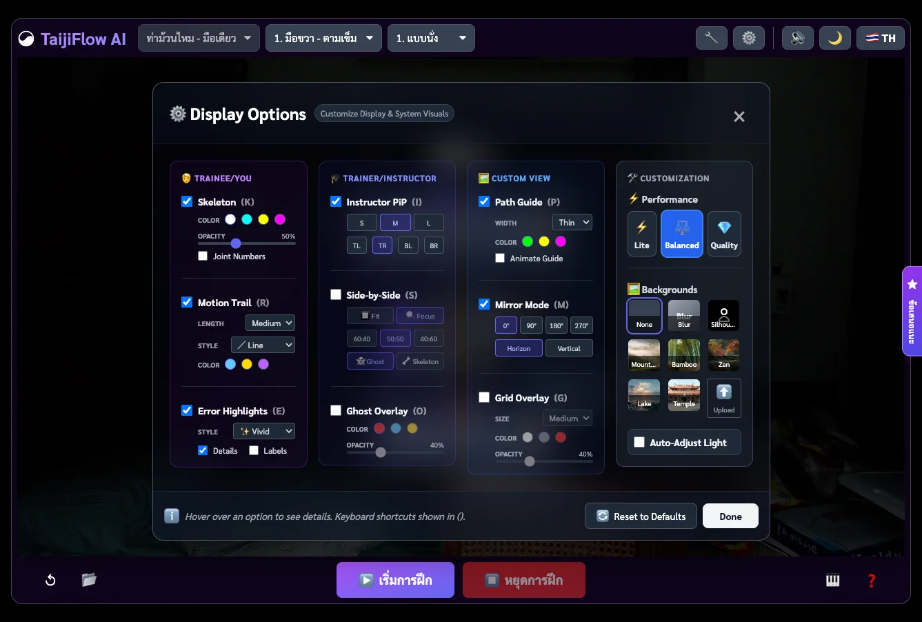 TaijiFlow AI Display Settings (Dark)