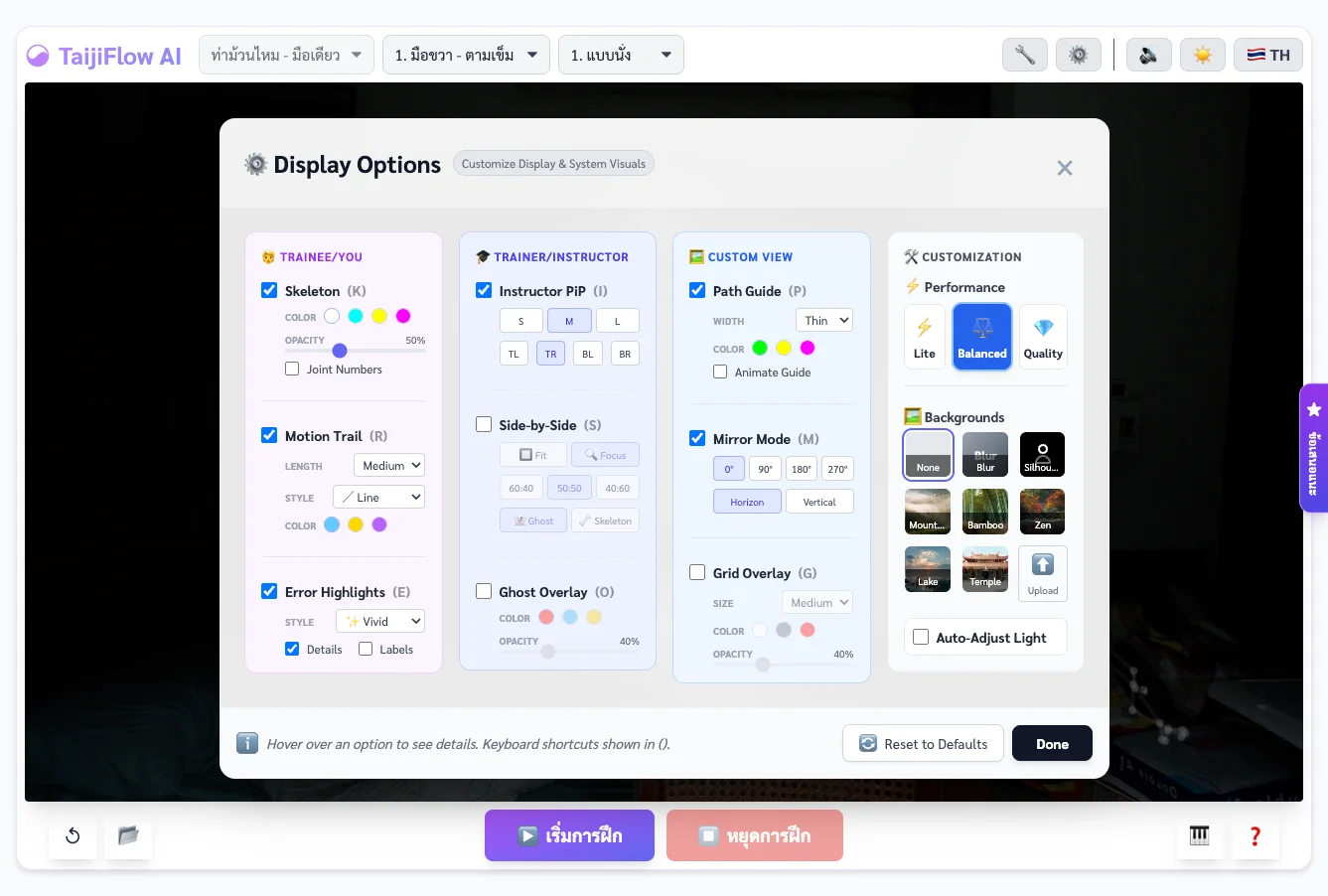 TaijiFlow AI Display Settings (Light)