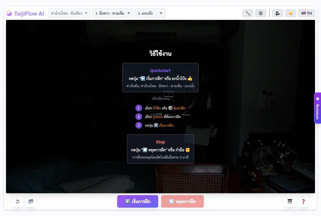 TaijiFlow AI Live Training (Light)